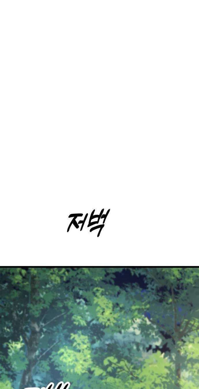 Minor Legend Chapter 25 - page 19
