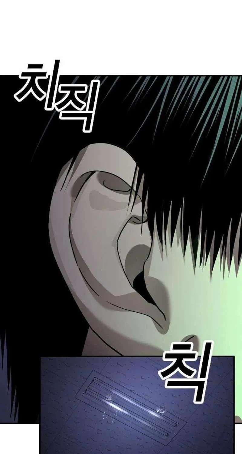 A Grimoire Changed My Fate Chapter 5 - page 119