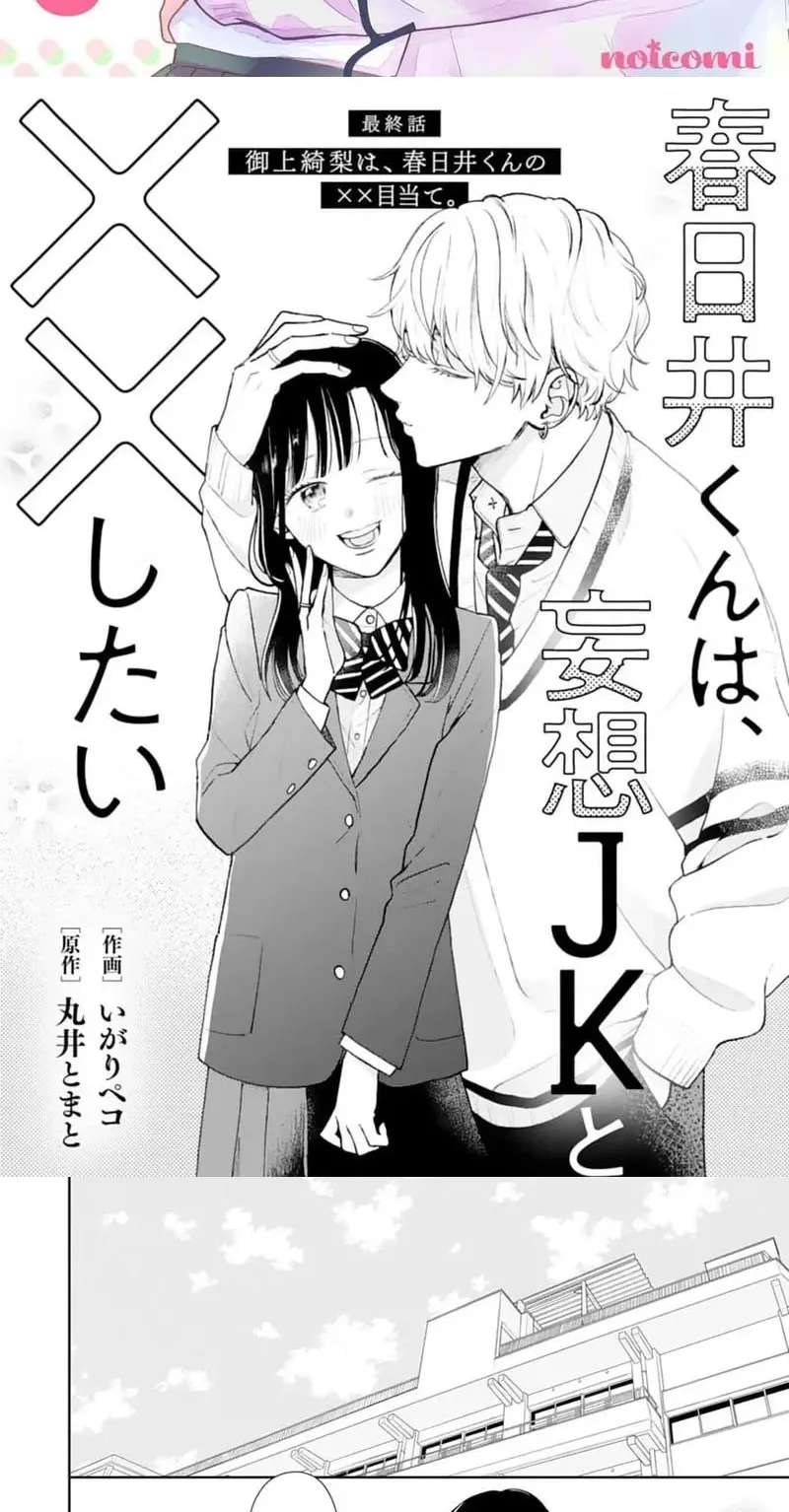 Kasugai's XX With the Fantasy Obsessed Girl Chapter 15 - page 2