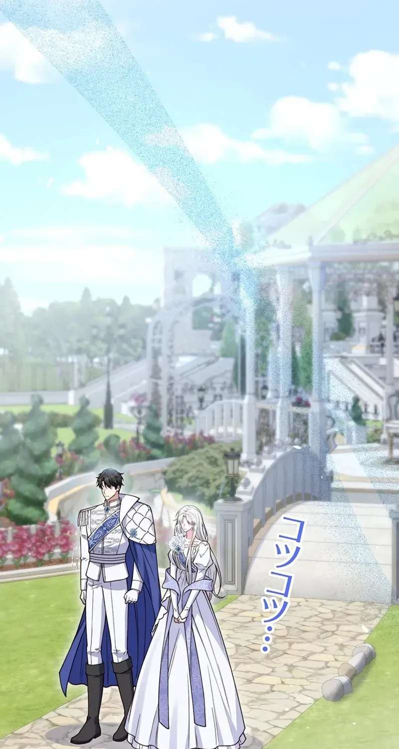 The Saint Bride Sold for 10 Billion to the Enemy Prince Chapter 19 - page 87