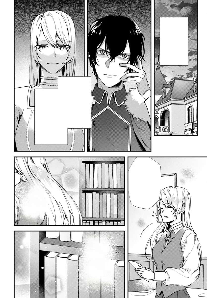 Koshaku Fujin ni Fusawashikunai to Rien Sareta Watashi no Hanashi. Chapter 2.2 - page 10