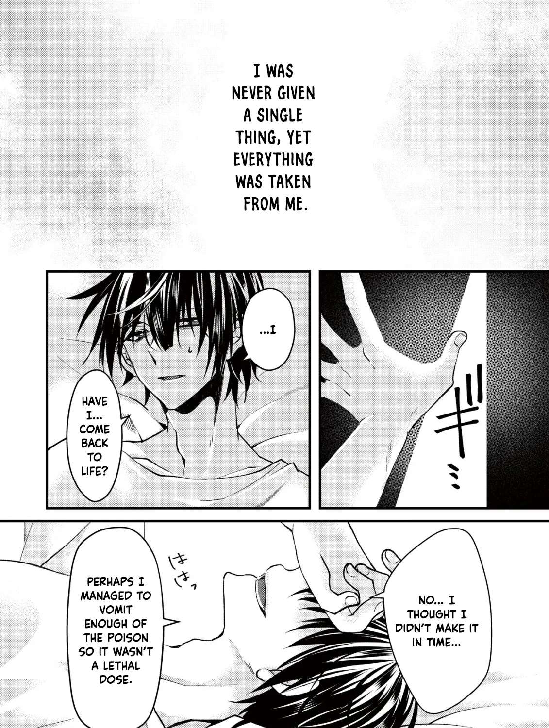 Koujo Denka no Sanbou-sama Chapter 1 - page 8