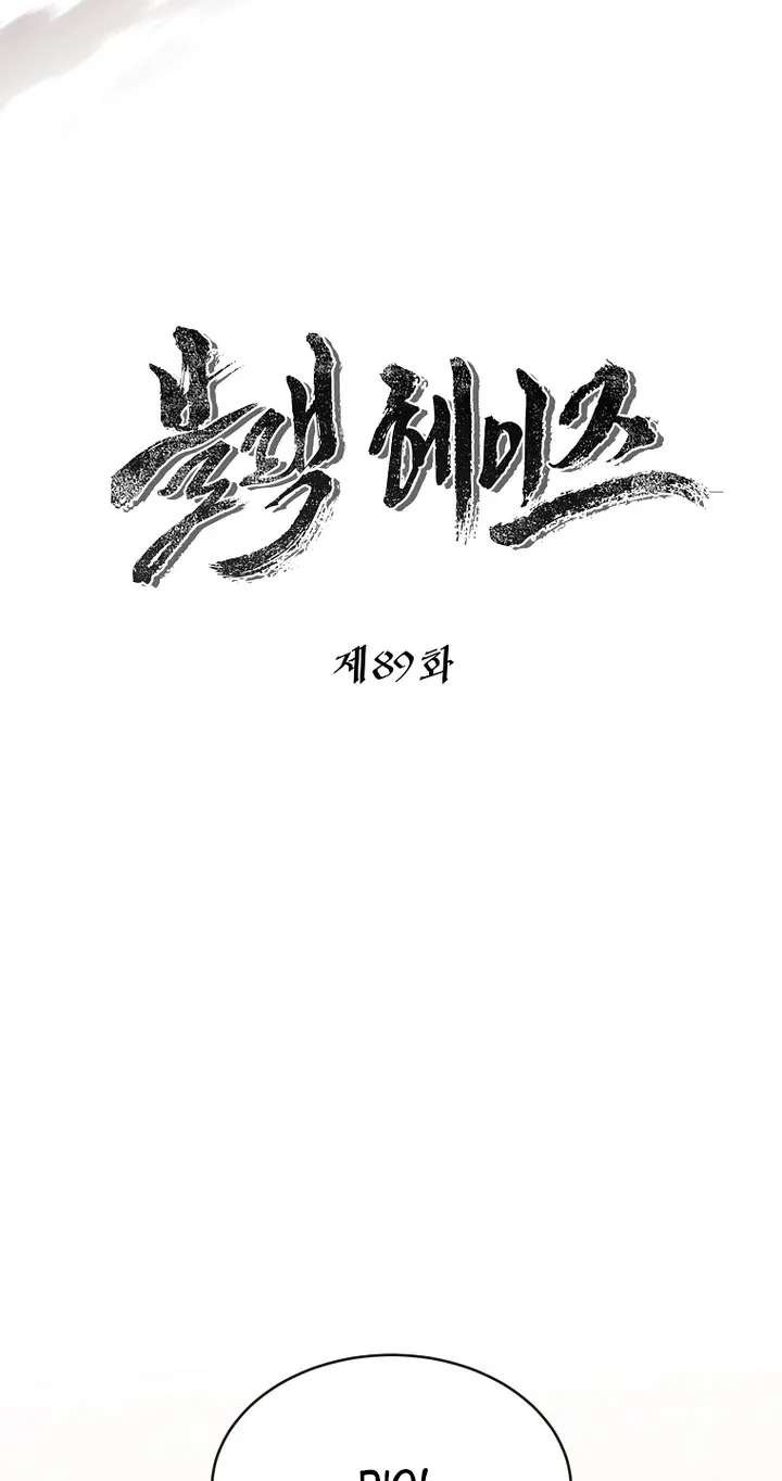 Black Haze (2025) Chapter 89 - page 21