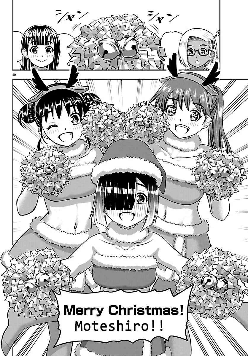 Yankee Jk Kuzuhana-Chan Chapter 294 - page 20