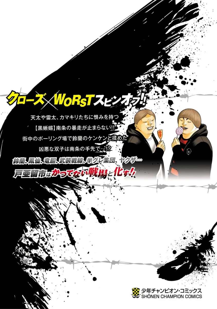 WORST Gaiden Saburoku Santa Namonaki Karasu-tachi Chapter 32 - page 45