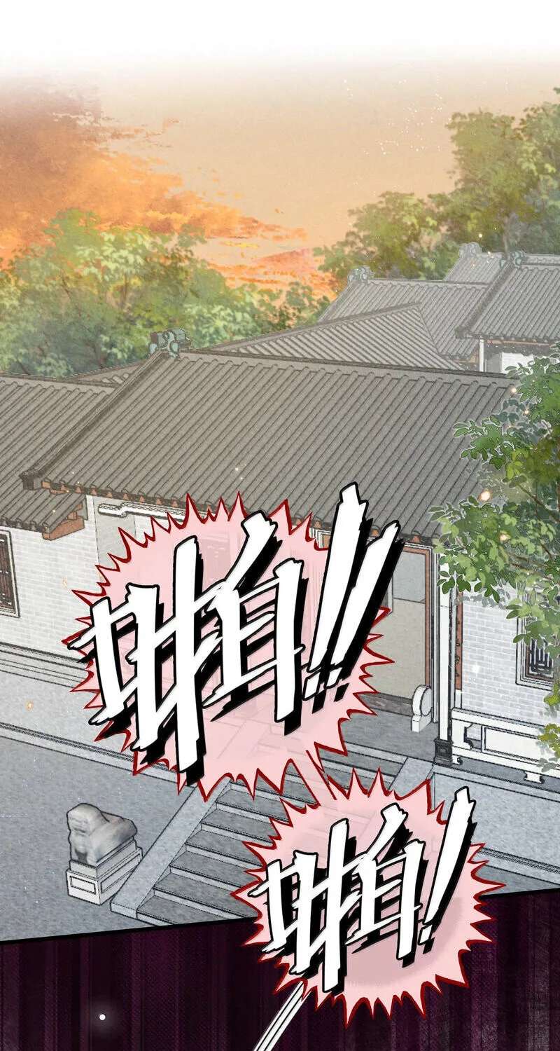 Pian Wo Lai Shi Qia Feng Chun Chapter 31 - page 7