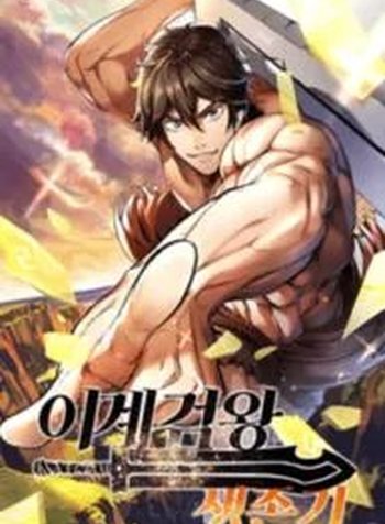 Survival Story Of A Sword King In A Fantasy World