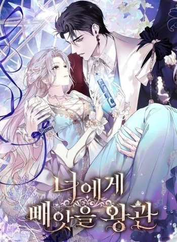The Crown I'll Claim