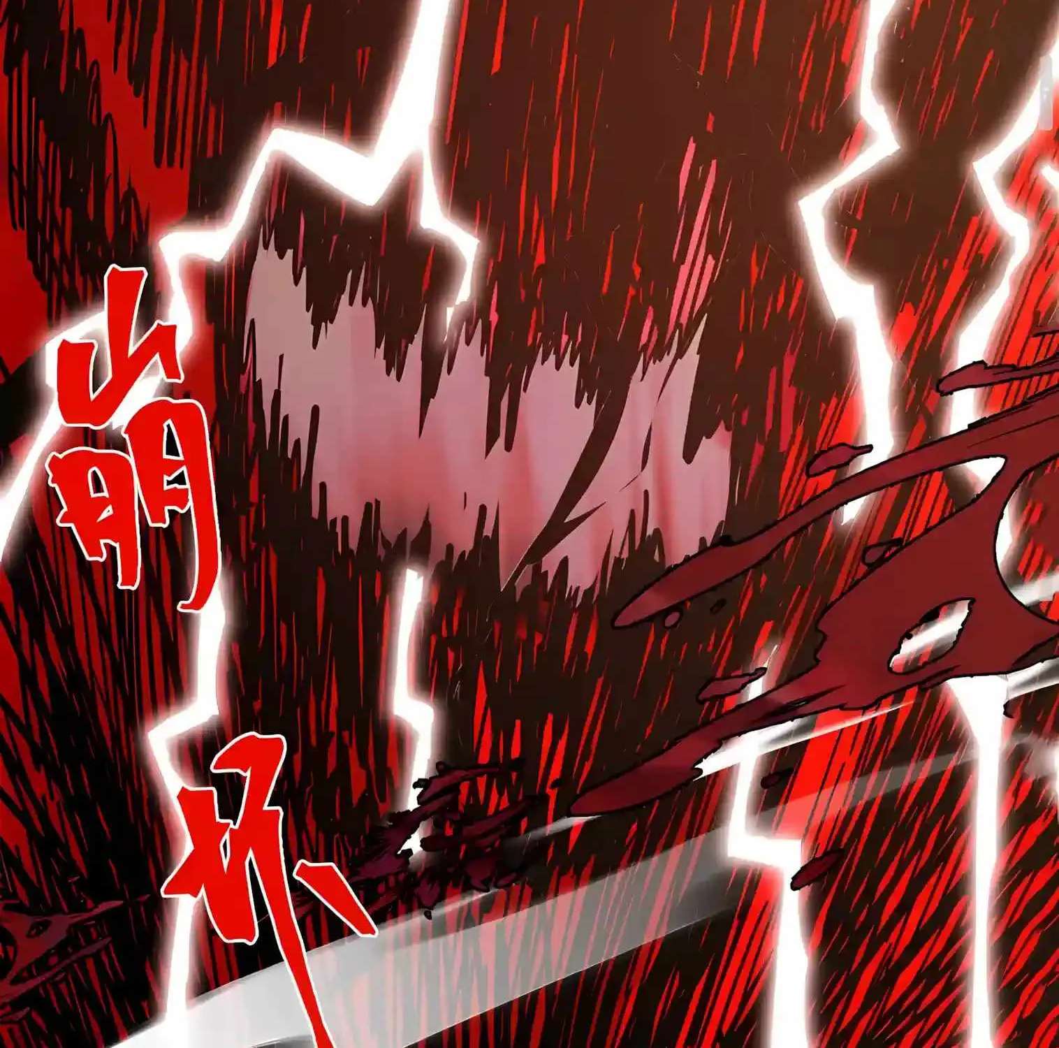 Logging 10,000 Years into the Future (Apex Future Martial Arts) Chapter 349 - page 92