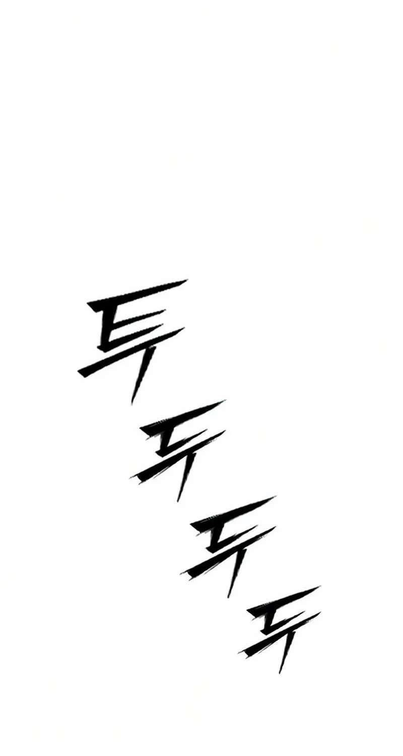 The Necromancer of a Noble Sword Family Chapter 25 - page 77