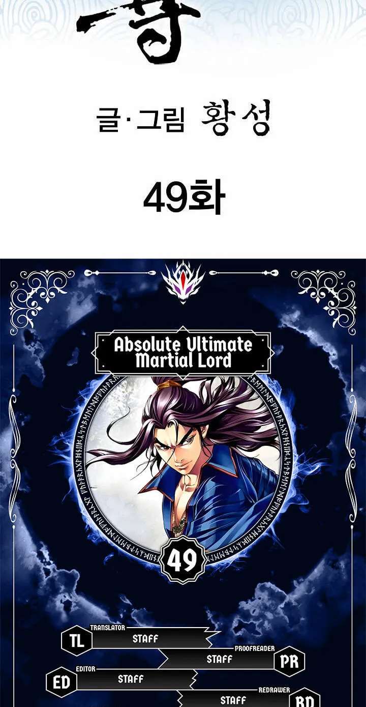 Absolute Ultimate Martial Lord Chapter 49 - page 4