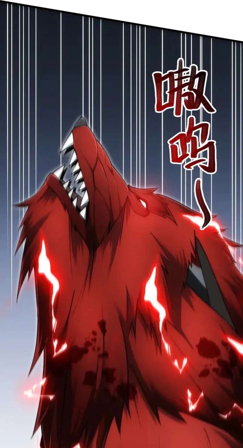 God of Games: The Ultimate Evolution Chapter 25 - page 71
