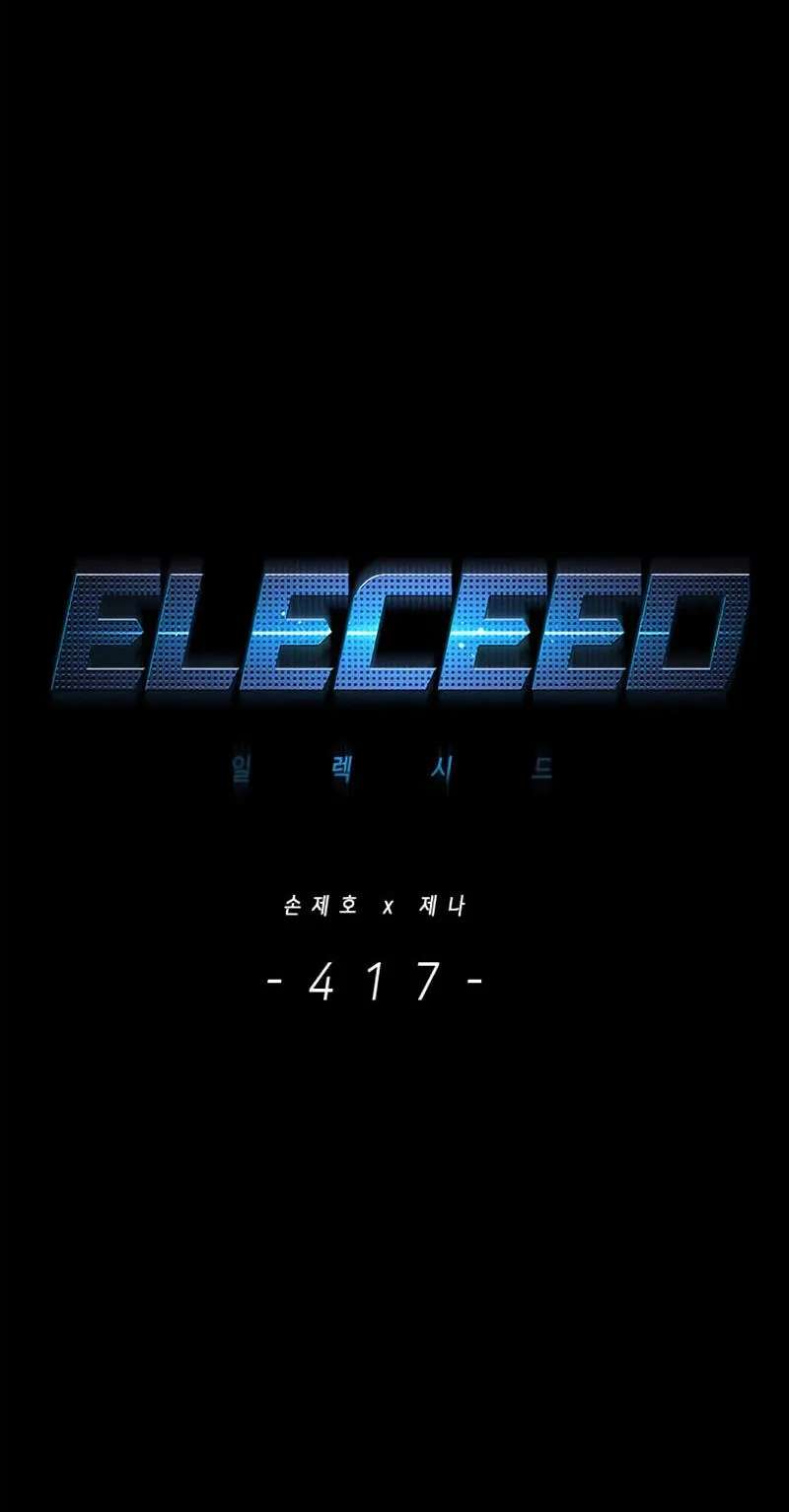 Eleceed Chapter 417 - page 32