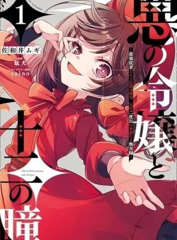Aku No Reijo to Juni no Hitomi: Saikyo Jushatachi To Densetsu no Akujo, Jinsei ni Dome No Kareinaru Musoroku