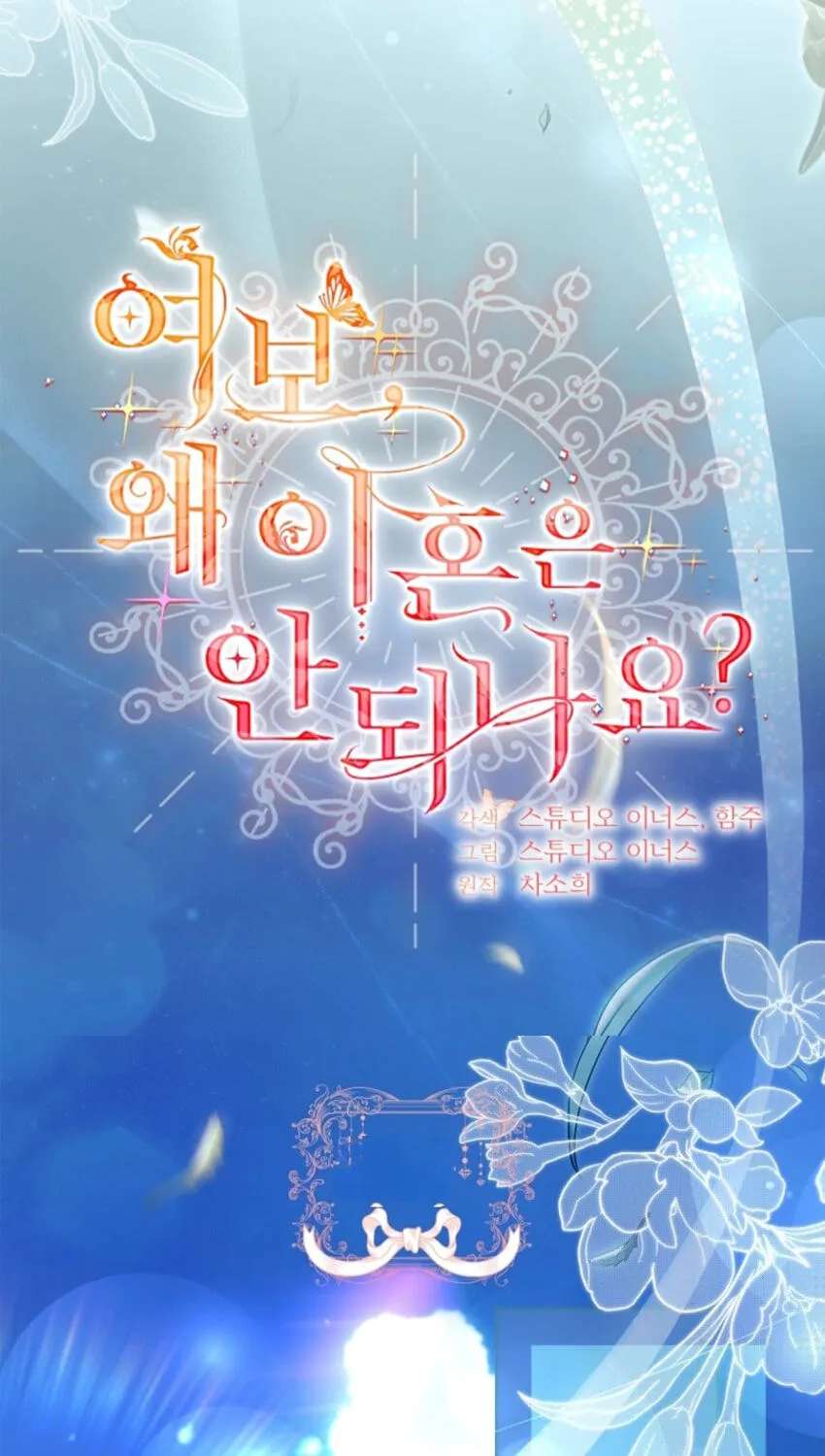 Darling, Why Can't We Divorce? Chapter 99 - page 36