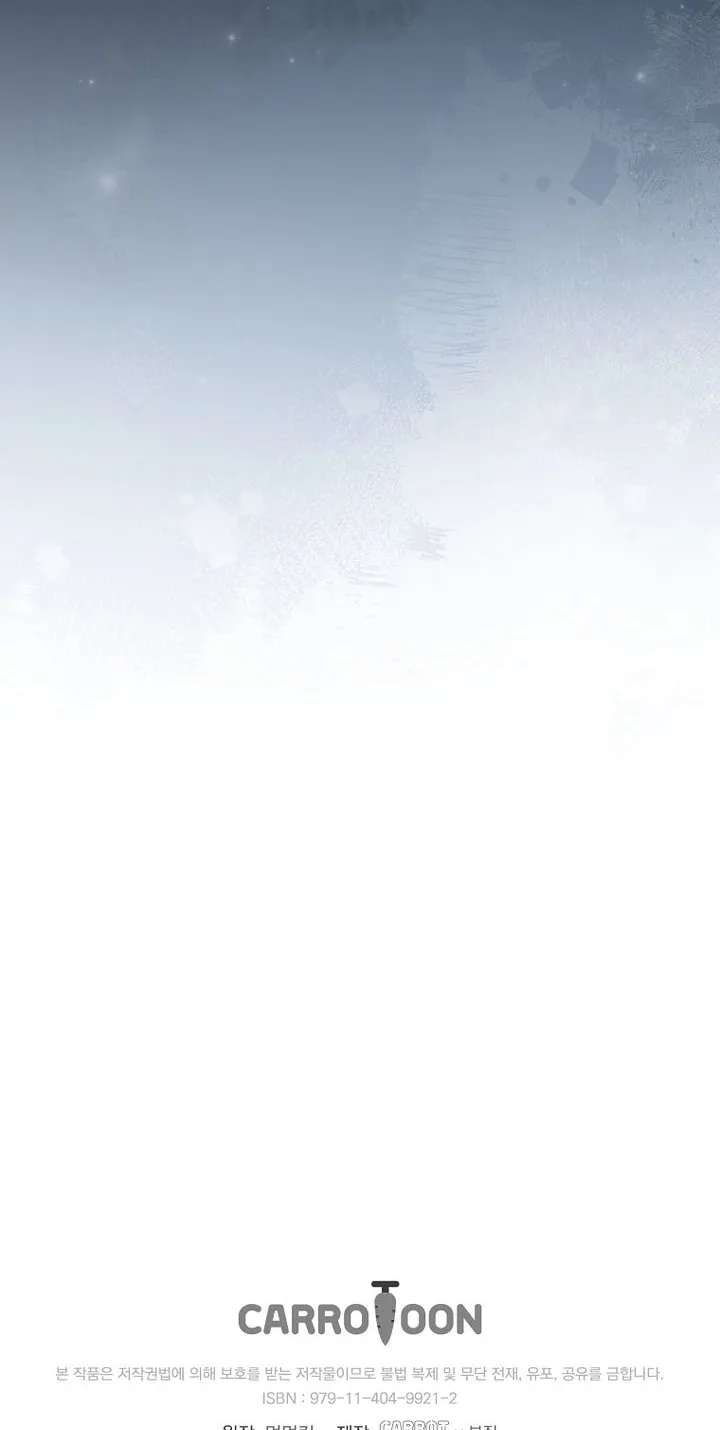 Genius Archer's Livestreaming Chapter 107 - page 112