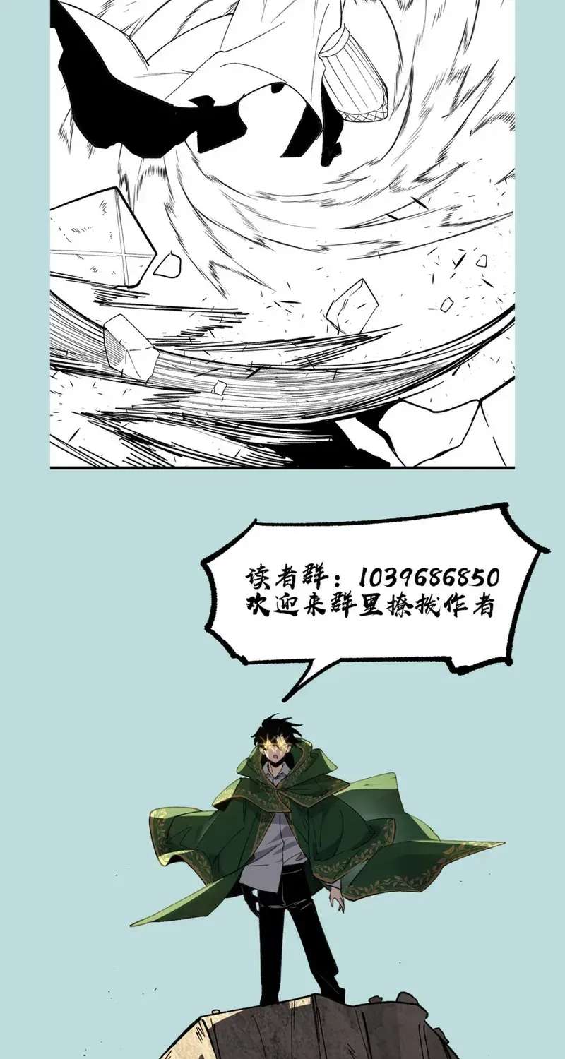 Global Class Transition: The Magic King's Skills Have Infinite Affixes Chapter 1 - page 92