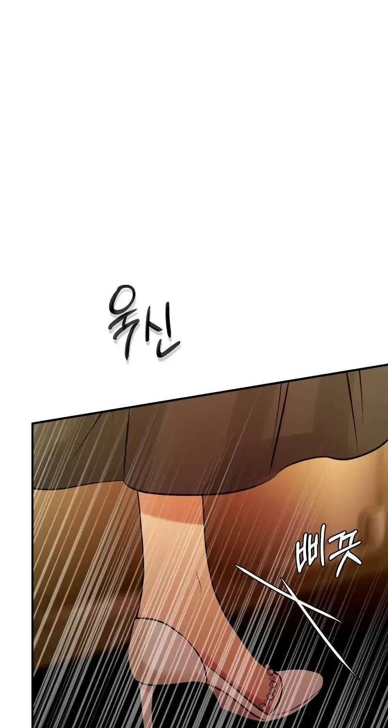 Ctrl X Chapter 64 - page 82