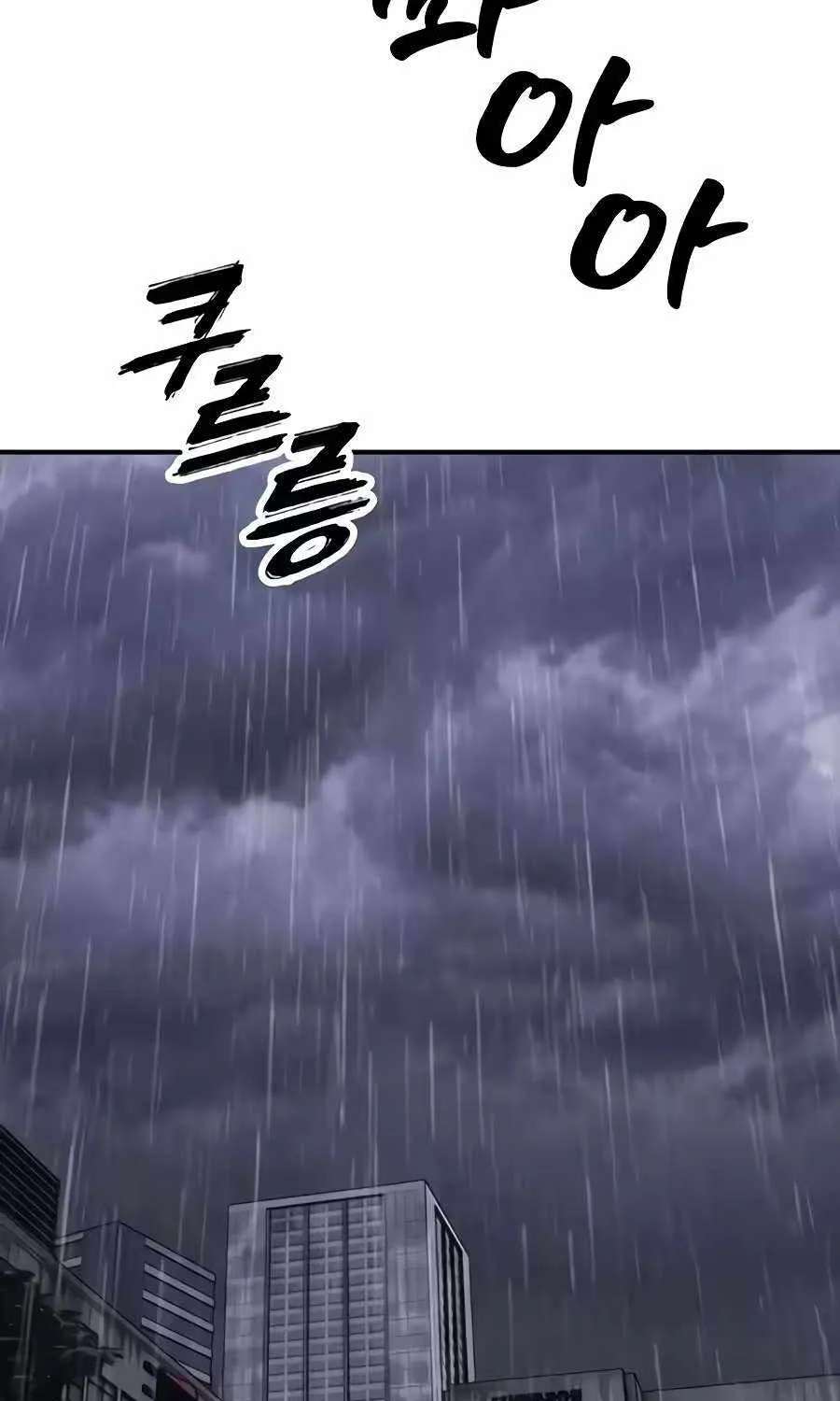The Apocalypse is Here Chapter 78 - page 108