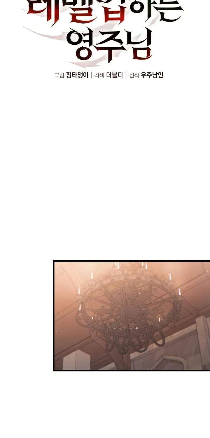 The Lord Who Levels Up by Devouring Chapter 14 - page 25