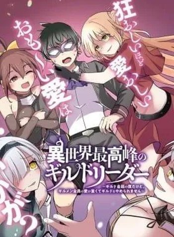 Isekai Saikouhou No Guild Leader