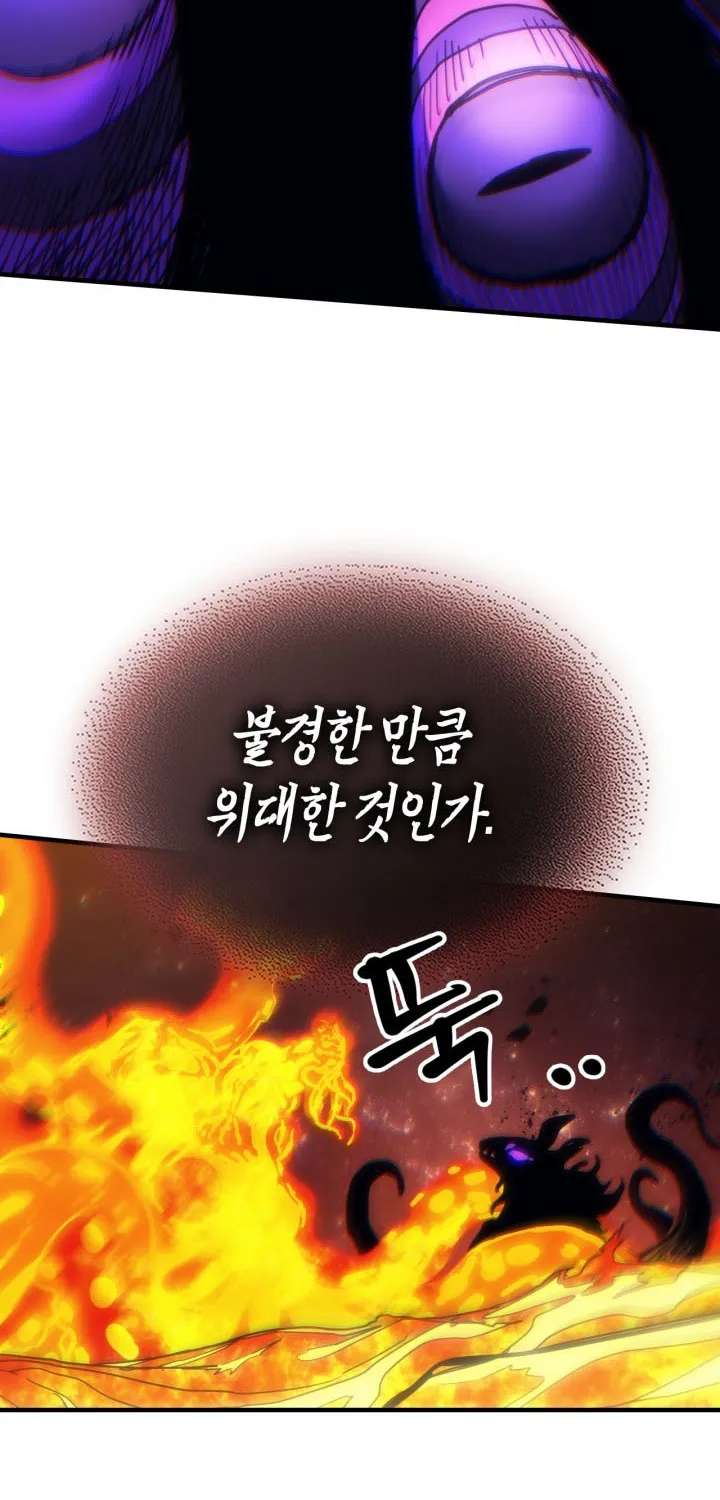 Mr Devourer, Please Act Like A Final Boss Chapter 143 - page 41