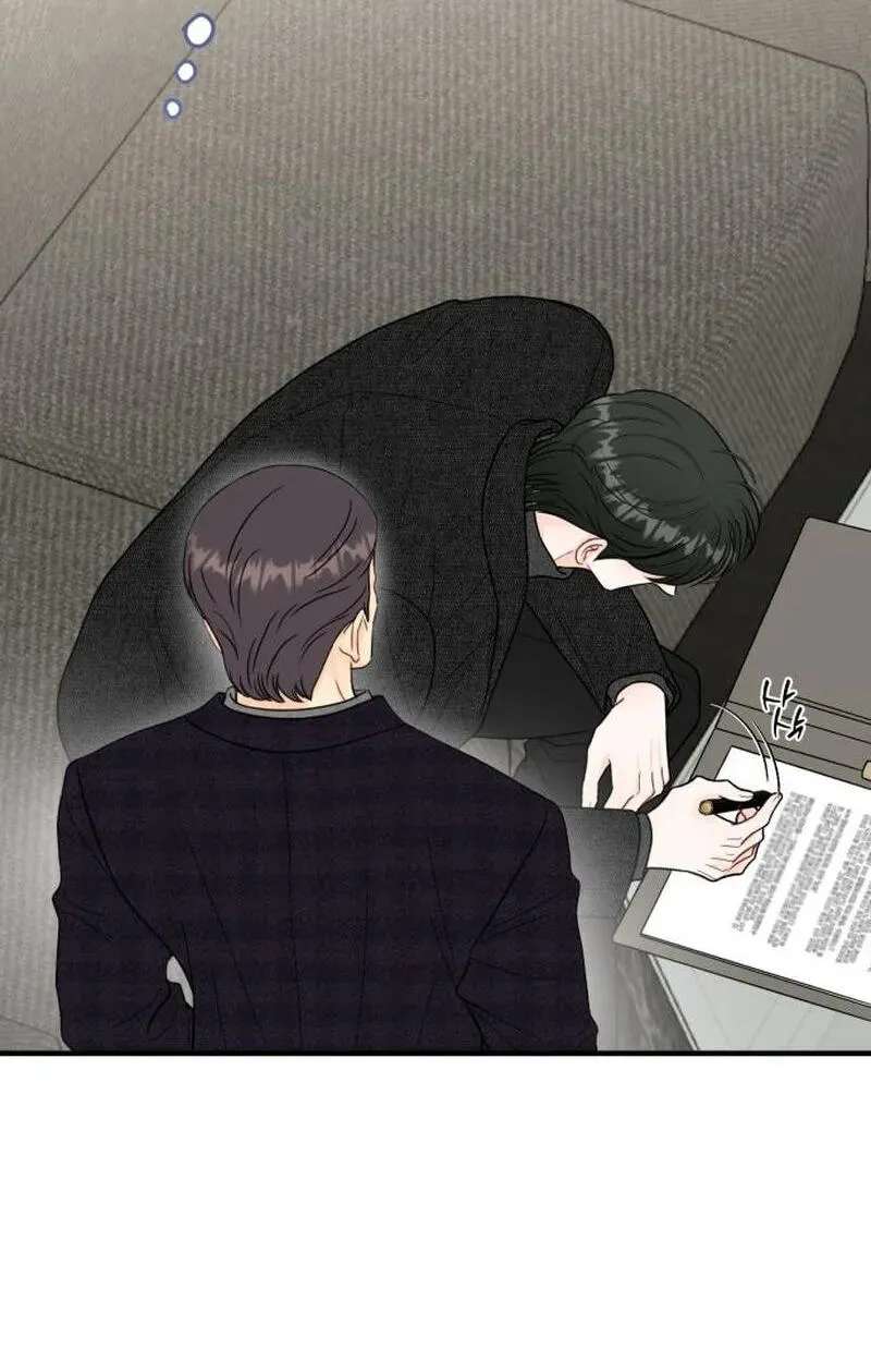 One and Only (Lim Joo-Yi) Chapter 60 - page 75