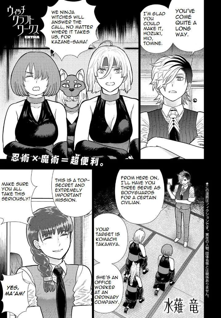 Witch Craft Works Extra Chapter 20 - page 1