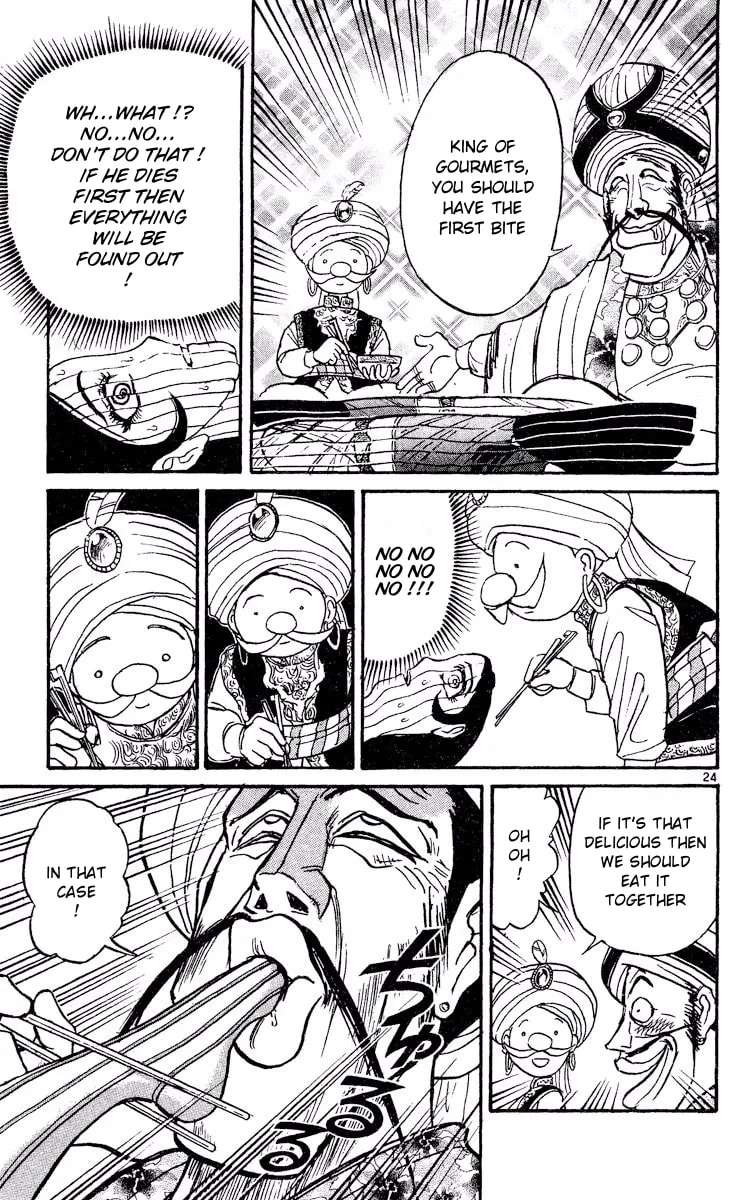 Akatsuki no Uta Chapter 6 - page 24