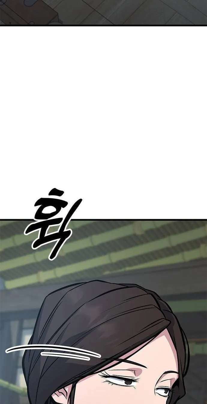 Minor Legend Chapter 22 - page 45