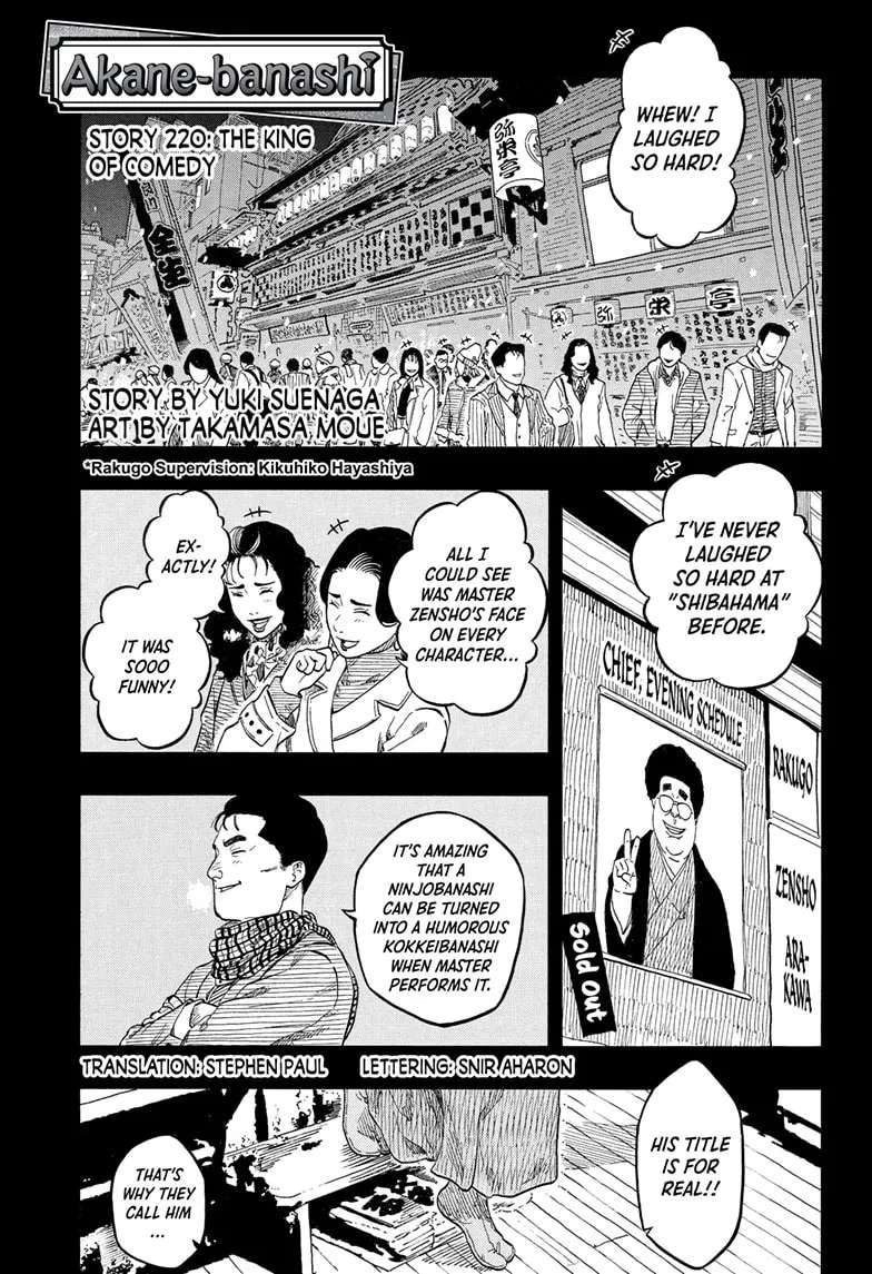 Akane-banashi Chapter 220 - page 1