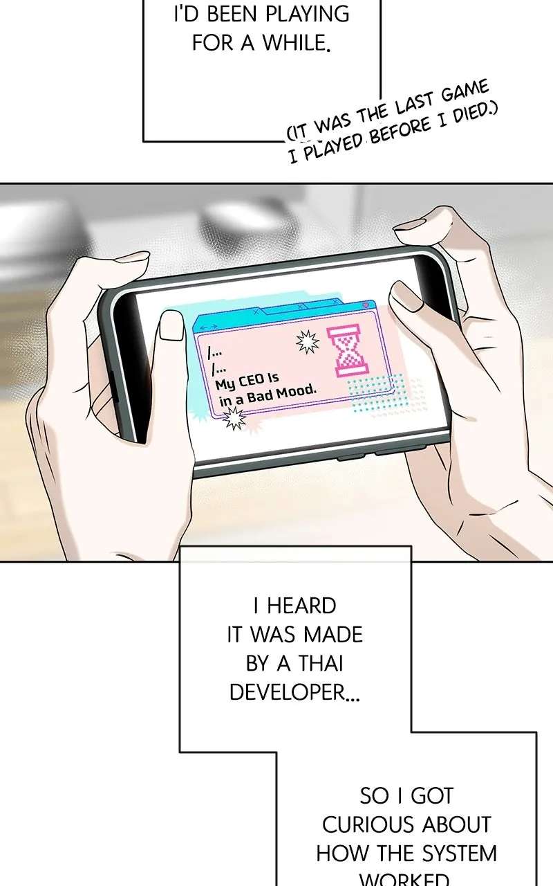 How to Win Overan Alpha Male Chapter 1 - page 32