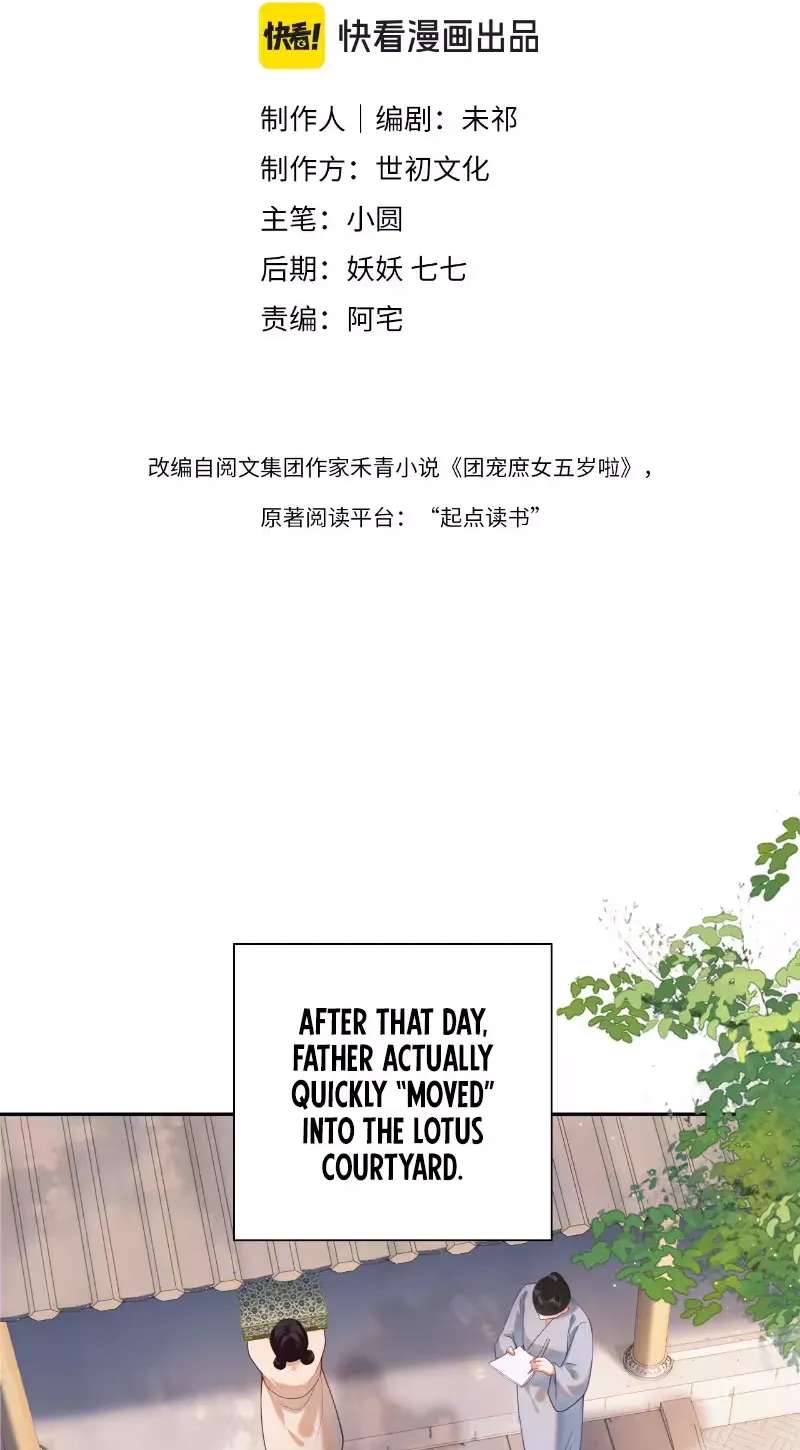 The Cannon-Fodder Concubine's Daughter Just Wants to Survive by Being Adorable Chapter 14 - page 3