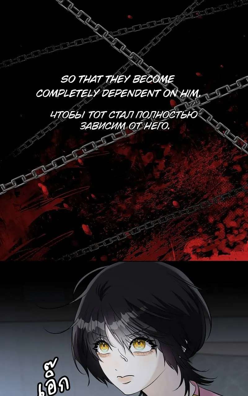 How to Win Over an Alpha Male Chapter 33 - page 71