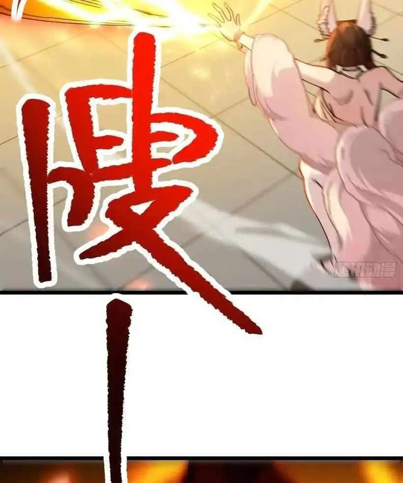 Bai Lan De Wo, Quan Kao Tu Di Xu Ming Chapter 41 - page 40