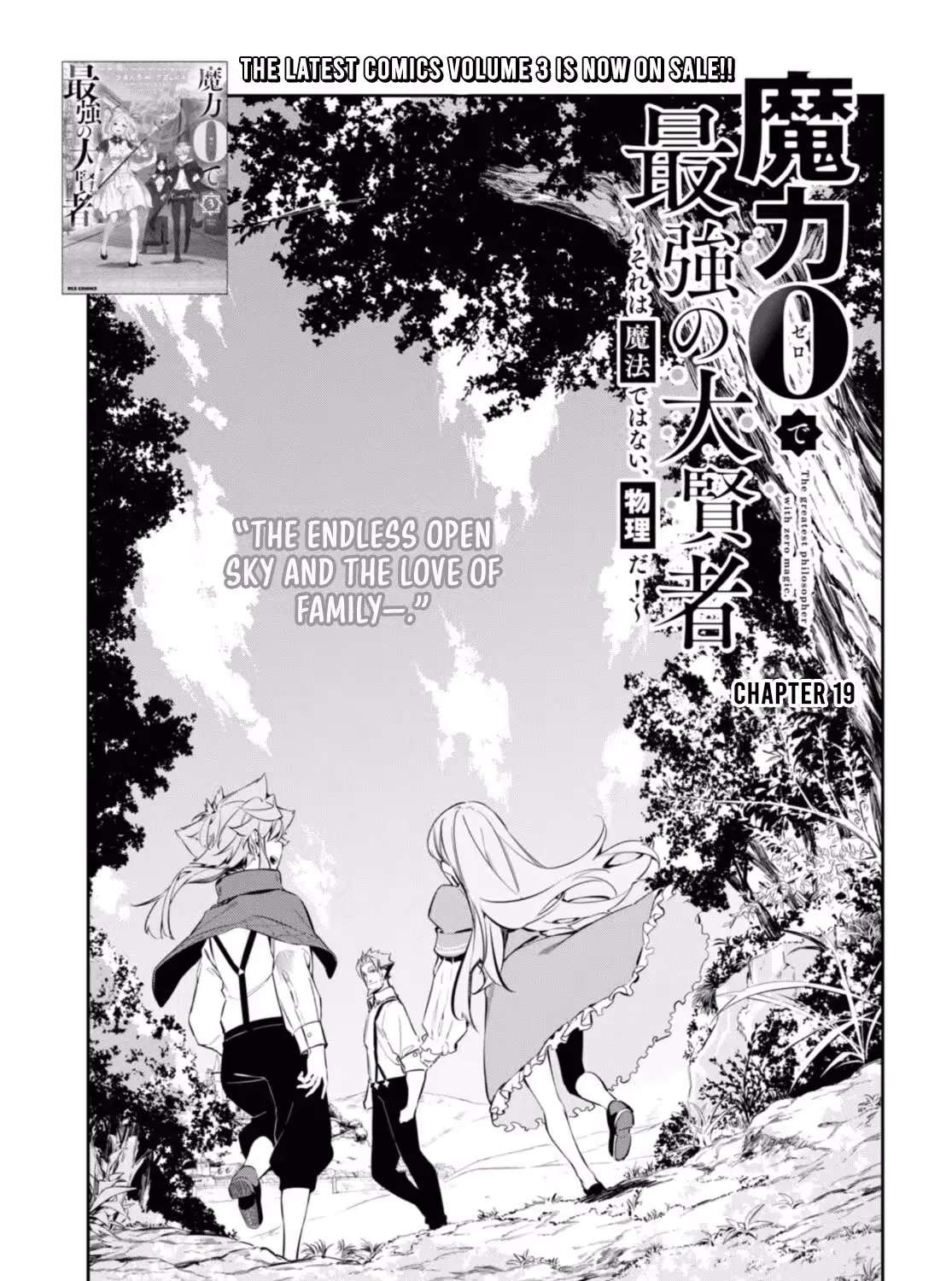 Maryoku 0 de Saikyou no Daikenja - Sore wa Mahou dewa Nai, Butsuri da! Chapter 19 - page 4