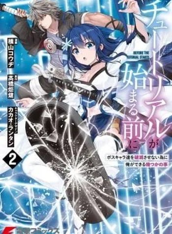 Tutorial ga Hajimaru Mae ni – Boss Chara-tachi wo Hametsu Sasenai Tame ni Ore ga Dekiru Ikutsu ka no Koto
