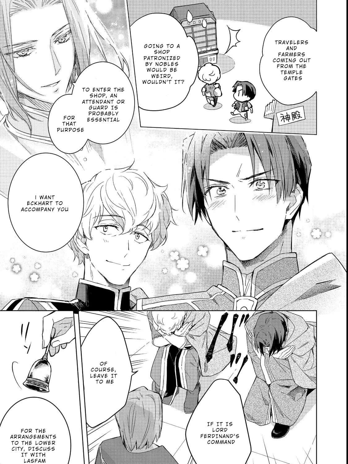 Honzuki no Gekokujou: Ferdinand no Yakata ni Te Chapter 1 - page 12