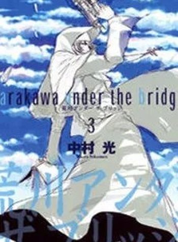 Arakawa Under The Bridge