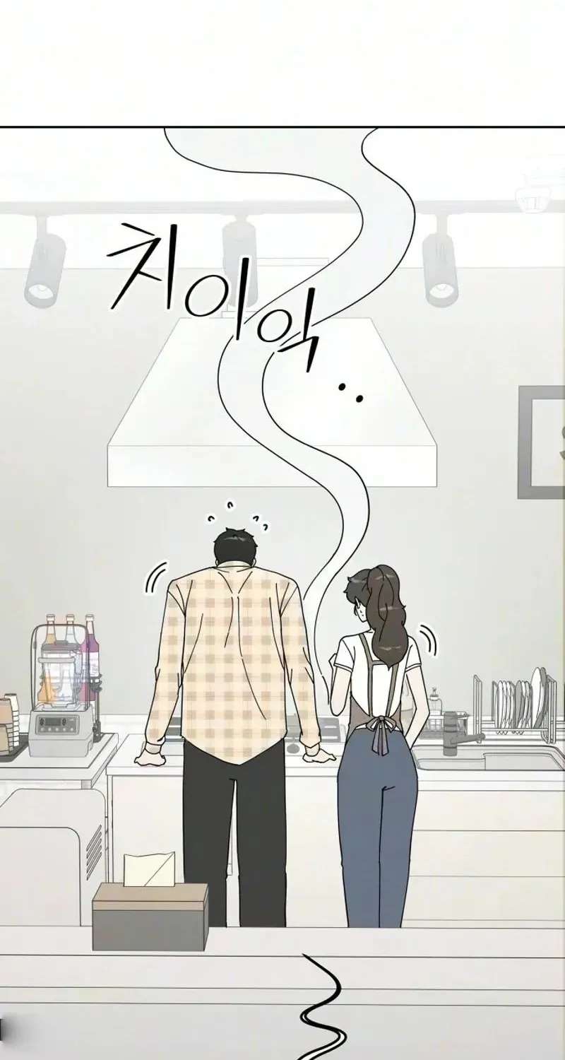 Reversal! First Love Chapter 7 - page 52