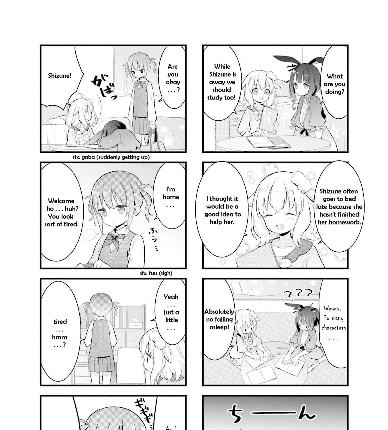 Shizune-chan Can't Sleep Today, Either Chapter 8 - page 7