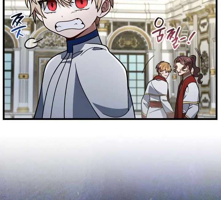 I'm Gonna Annihilate This Land Chapter 96 - page 30