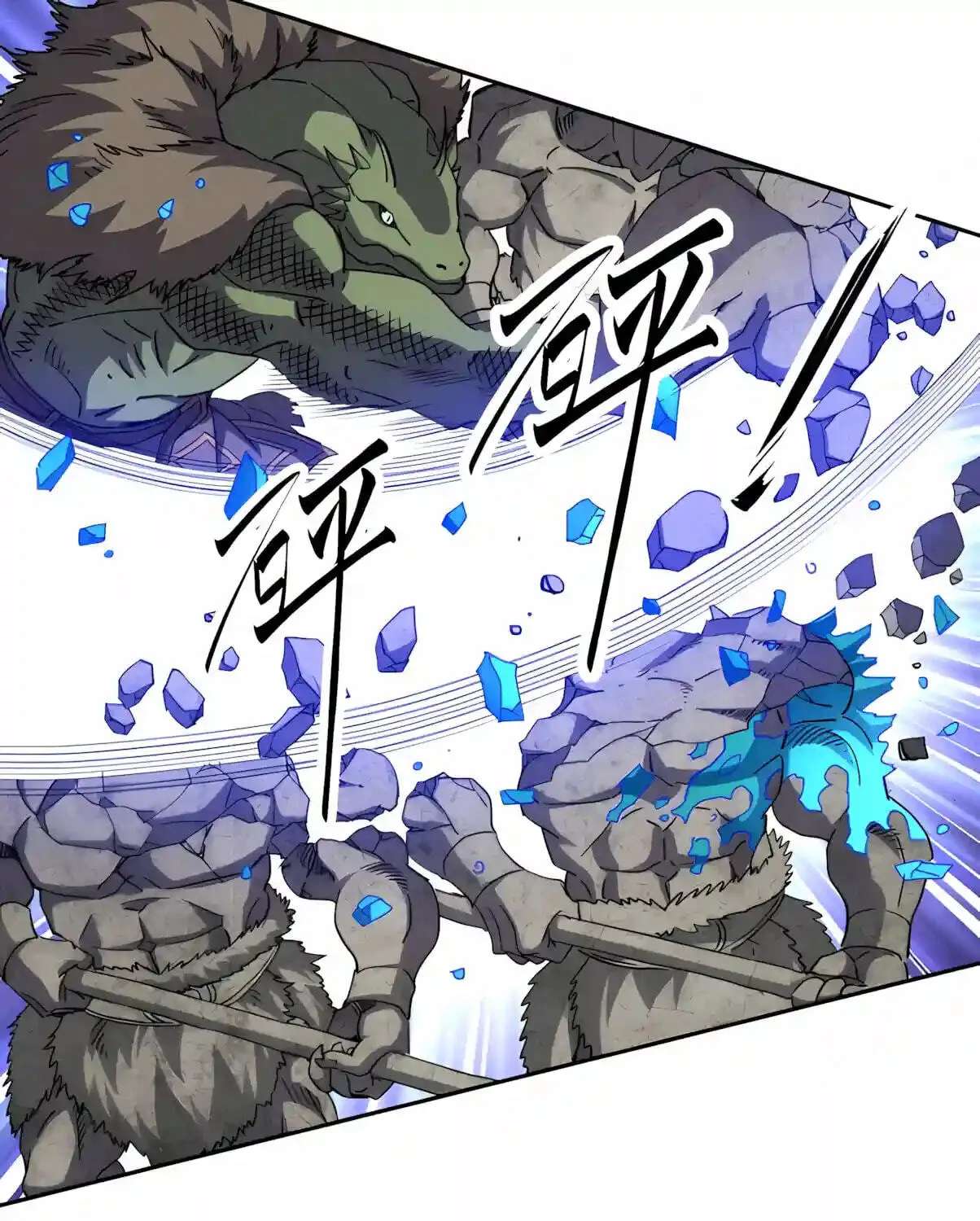 Global Beast Tamer: I Can See The Path Of Evolution Chapter 106 - page 33