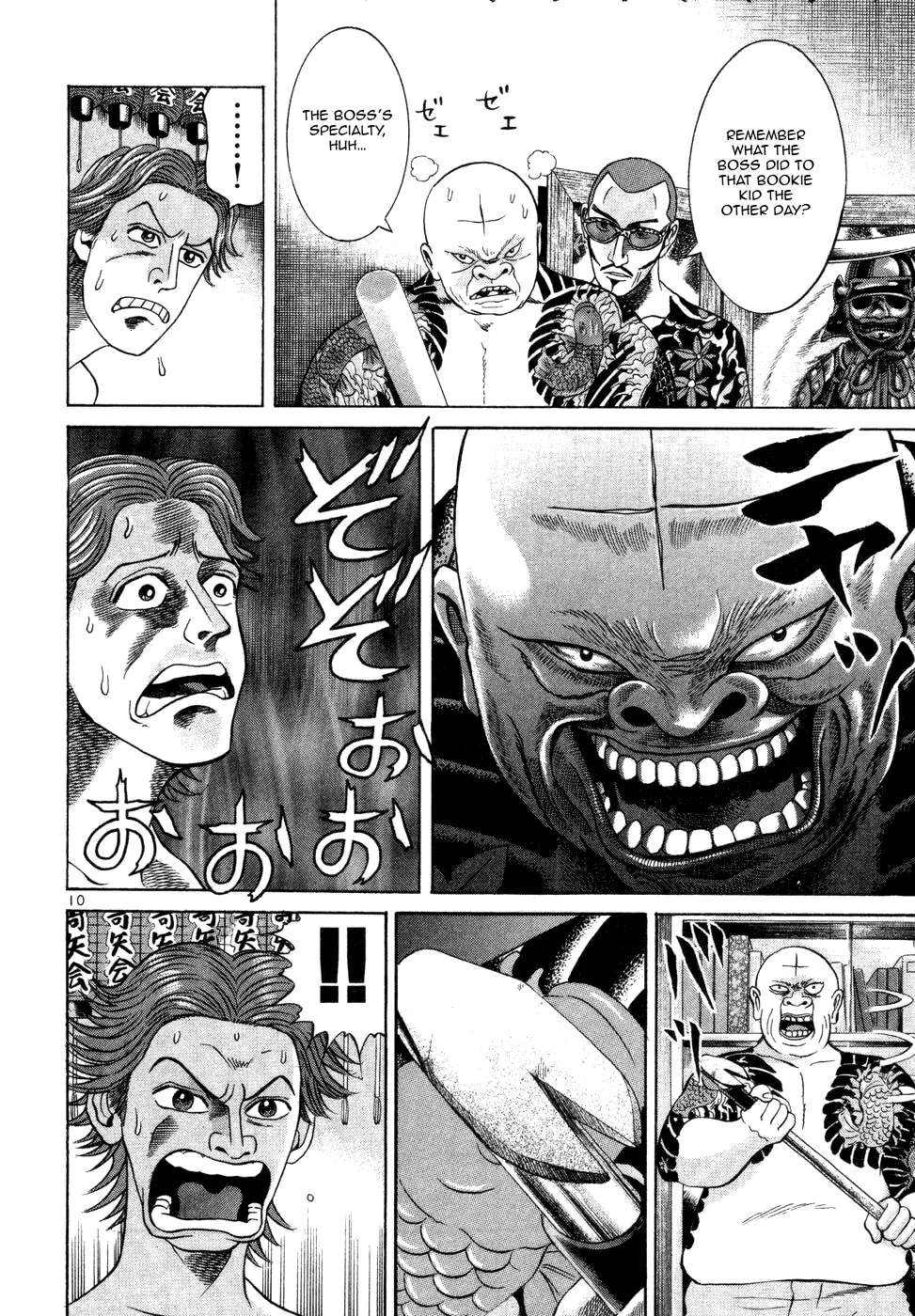 Mogura no Uta Chapter 6 - page 9