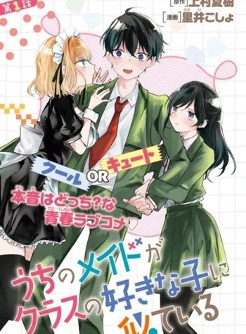 My maid looks like the girl I like in my class