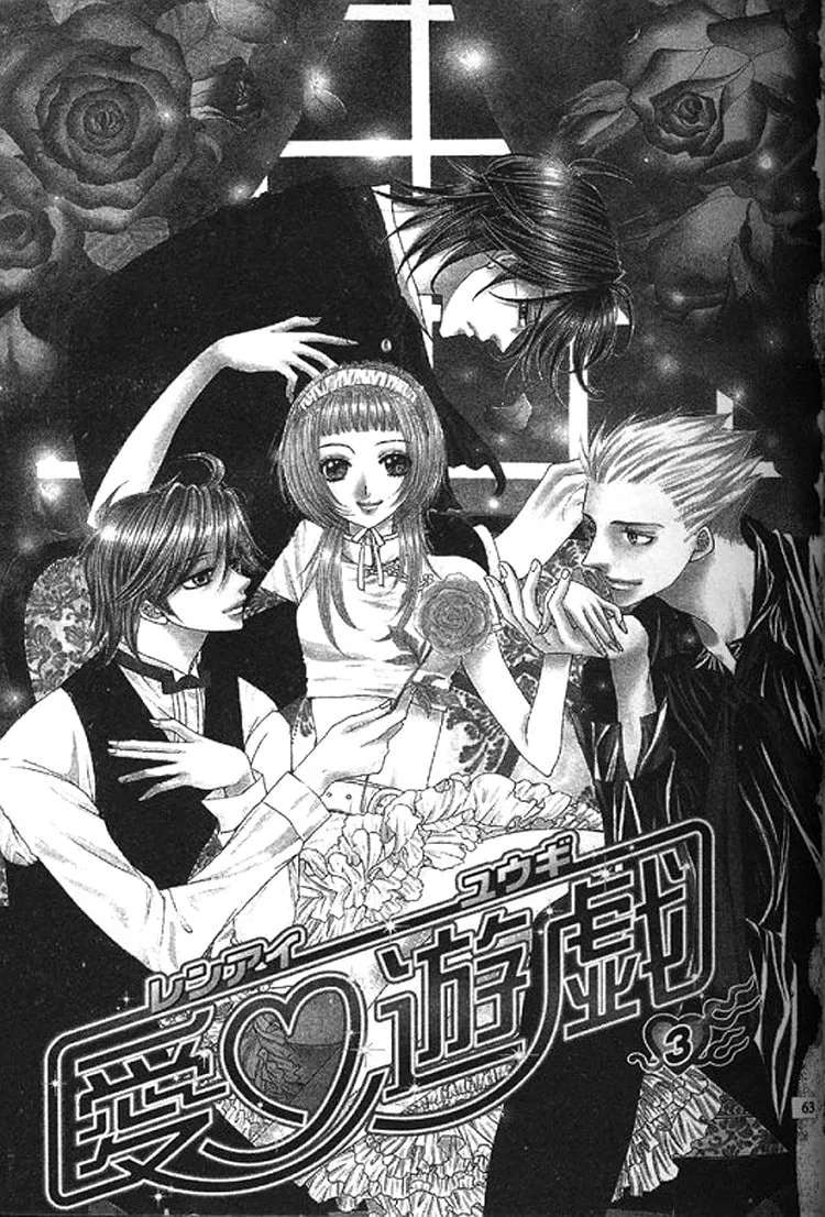 Ai Yuugi Chapter 3 - page 1