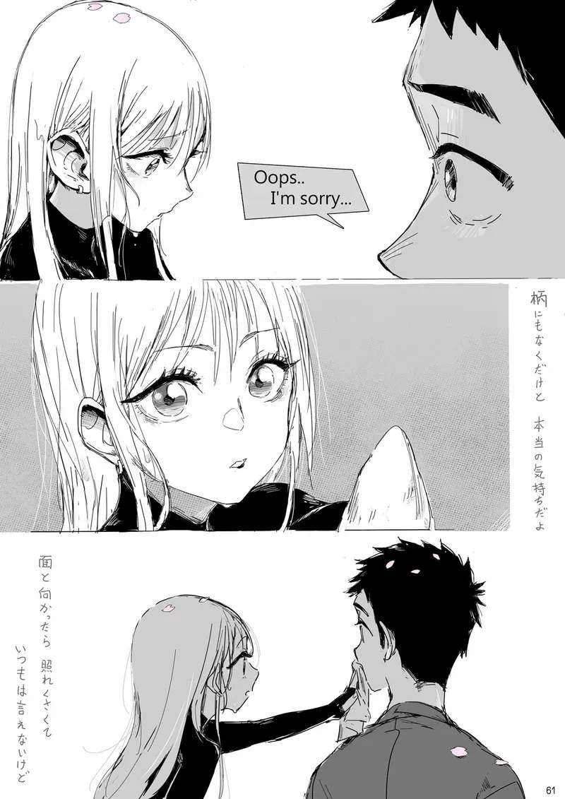 Dear My Dress-Up Darling Chapter 2 - page 25