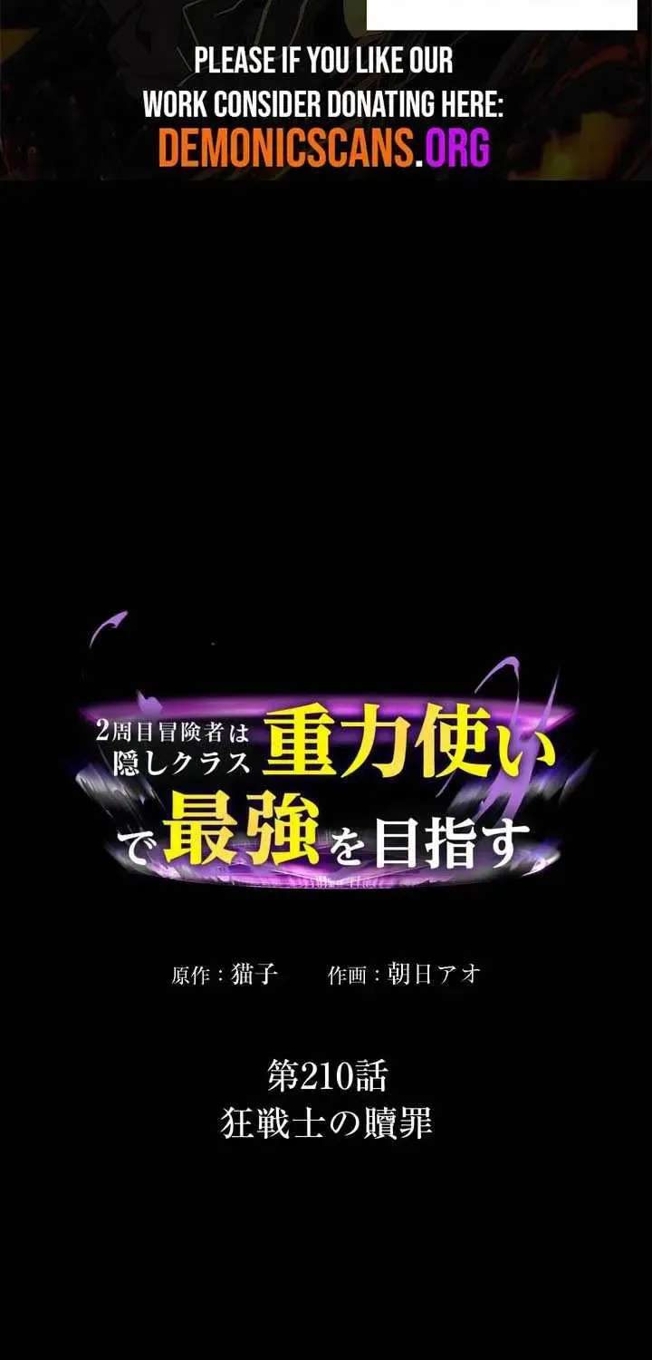 Reborn Ranker – Gravity User Chapter 210 - page 3