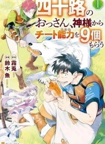 Yosoji no Ossan, Kami-sama kara Cheat Nouryoku wo 9-ko Morau