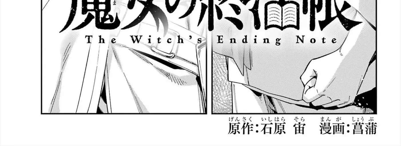 The Witch's Ending Note Chapter 5 - page 2